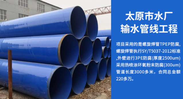 郧阳太原市输水管厂工程