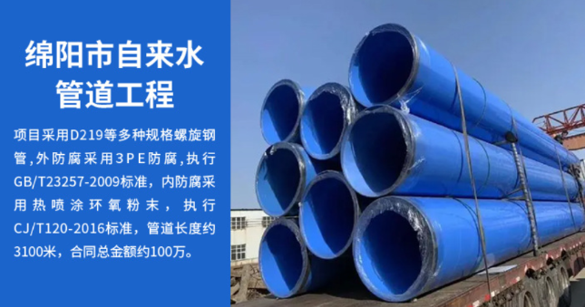 郧阳丽水市政管道工程